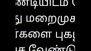 Tamil aunty Pickup Tips